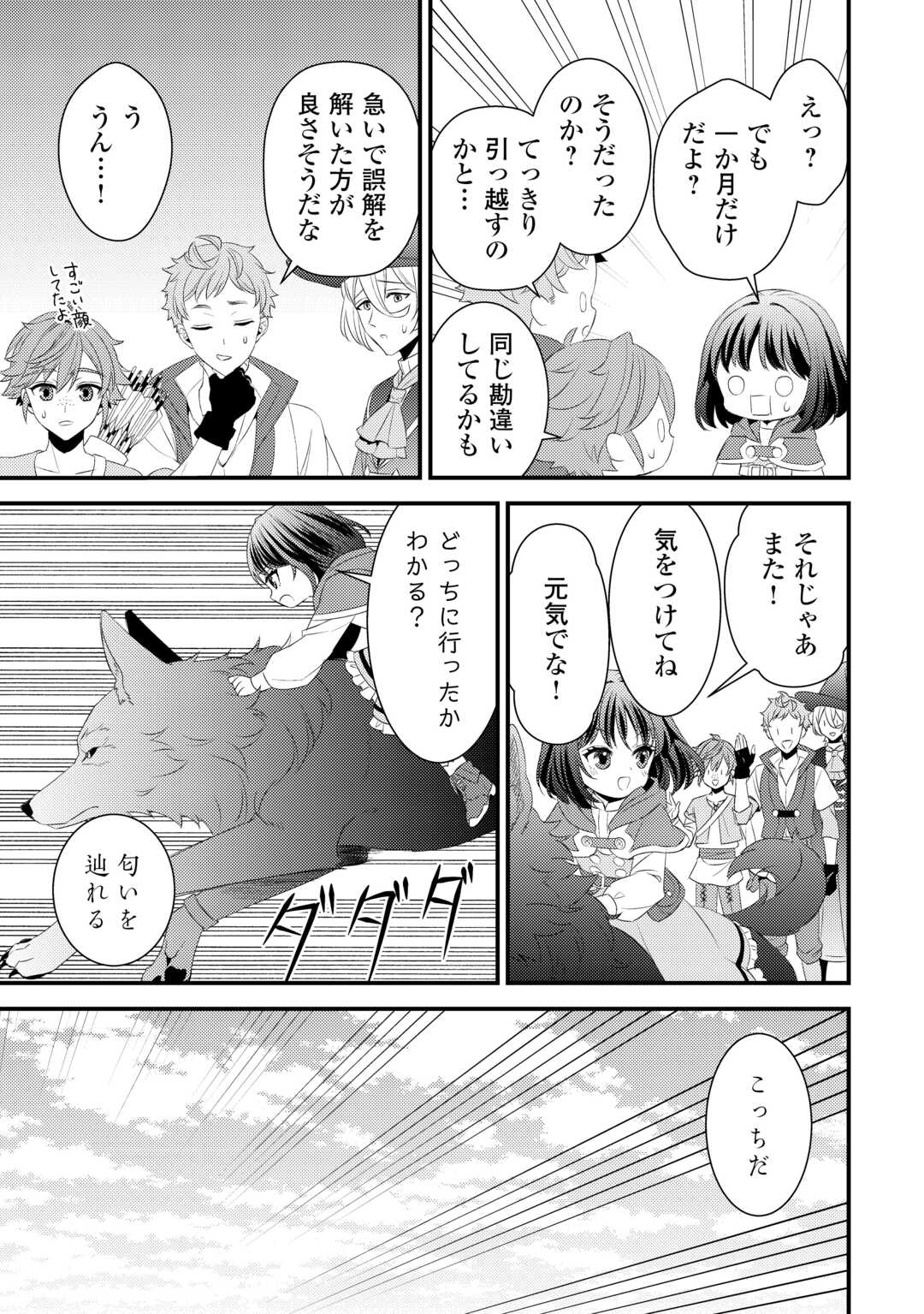 LEAVE ME ALONE (MANGA) - raw - Chapter 28 - https://jpdd.ccdd.to/JPDD/leavemealonemanga/280056/pmgxgaev5ws.jpg