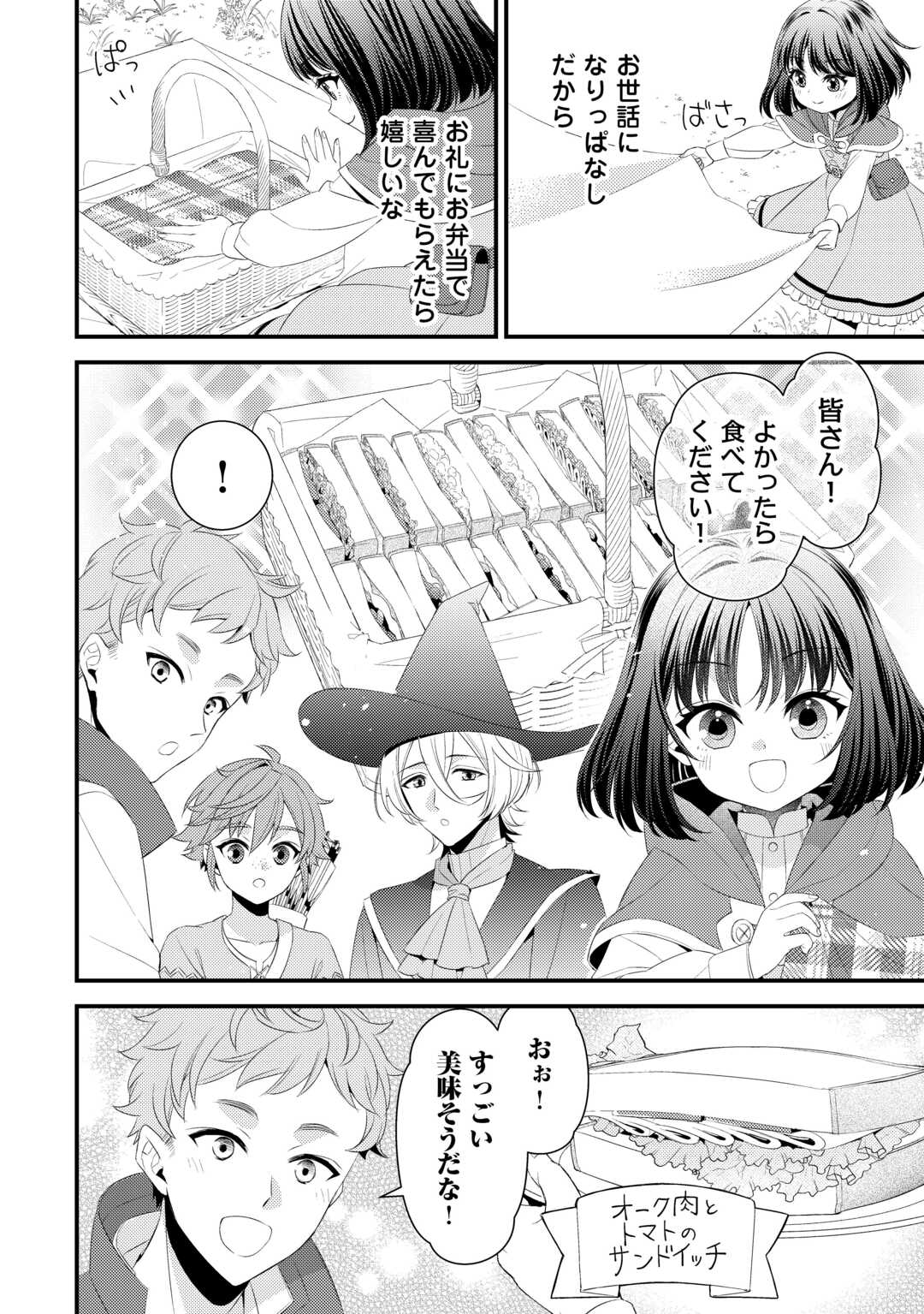 LEAVE ME ALONE (MANGA) - raw - Chapter 28 - https://jpdd.ccdd.to/JPDD/leavemealonemanga/280056/zed23mnh30a.jpg