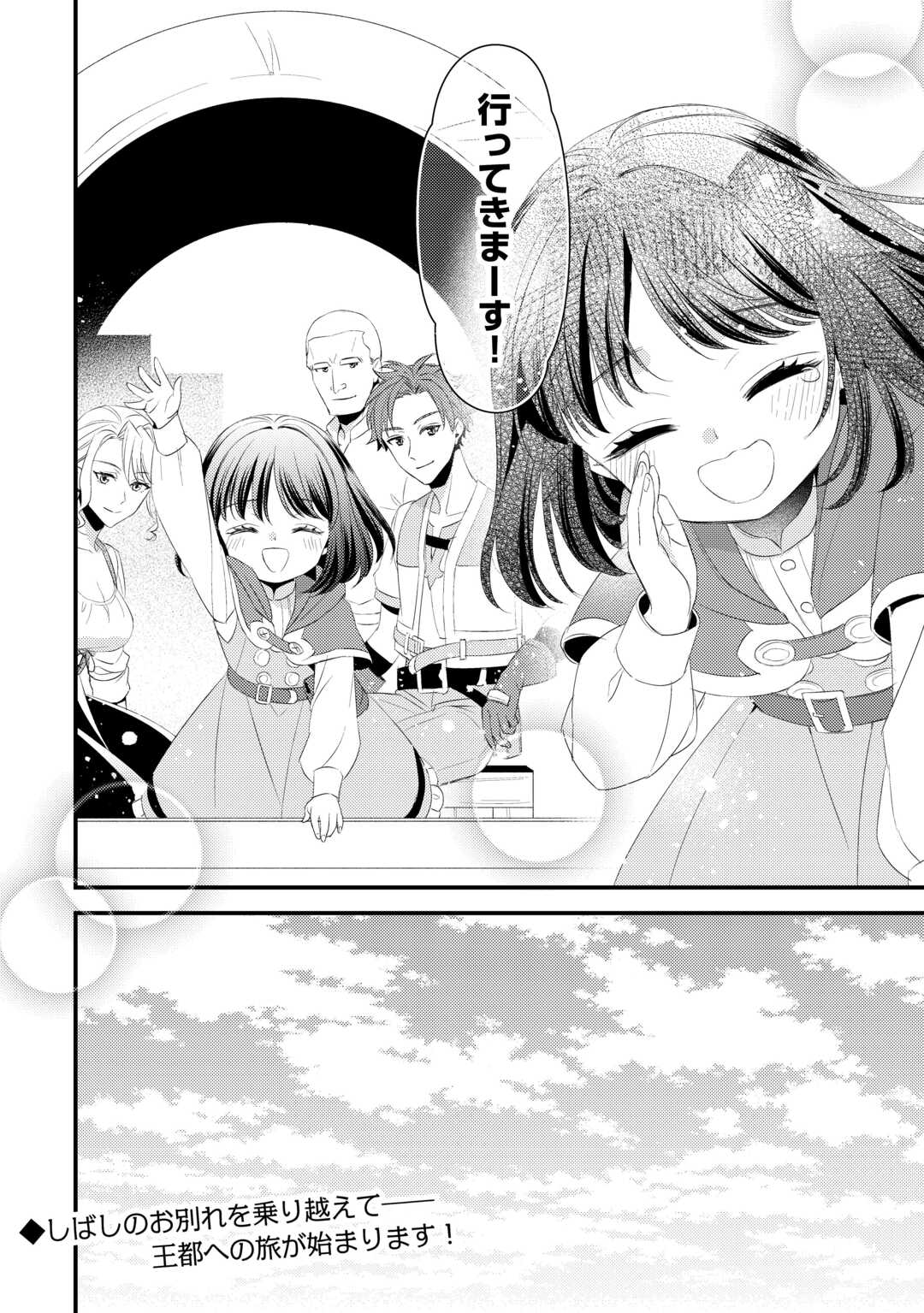 LEAVE ME ALONE (MANGA) - raw - Chapter 28.5 - https://jpdd.ccdd.to/JPDD/leavemealonemanga/285000/0xut5tyftij.jpg