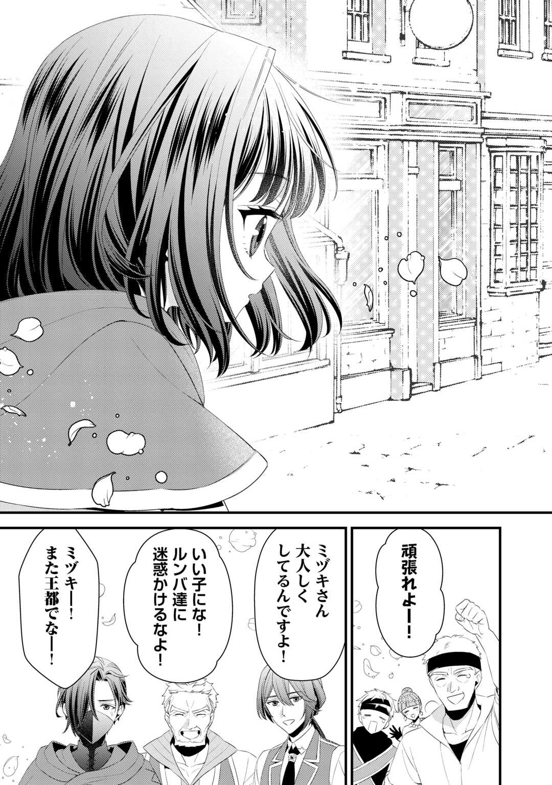 LEAVE ME ALONE (MANGA) - raw - Chapter 28.5 - https://jpdd.ccdd.to/JPDD/leavemealonemanga/285000/1s20fmghjrc.jpg