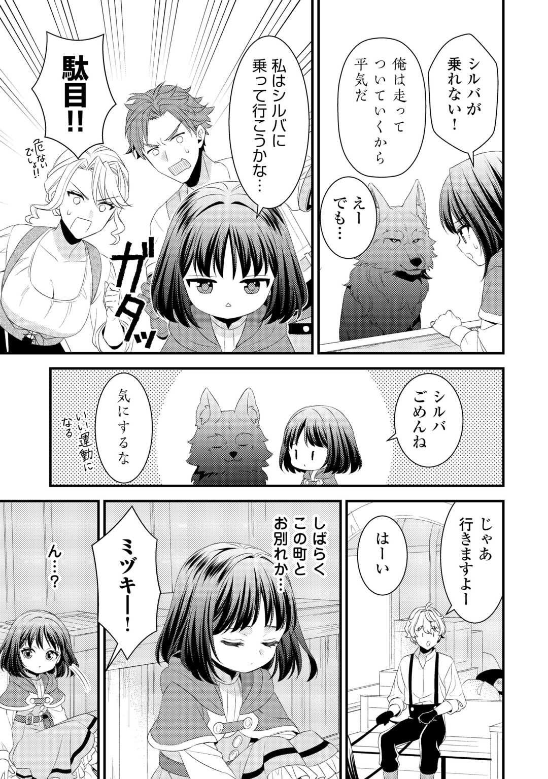 LEAVE ME ALONE (MANGA) - raw - Chapter 28.5 - https://jpdd.ccdd.to/JPDD/leavemealonemanga/285000/45rskwswxrj.jpg