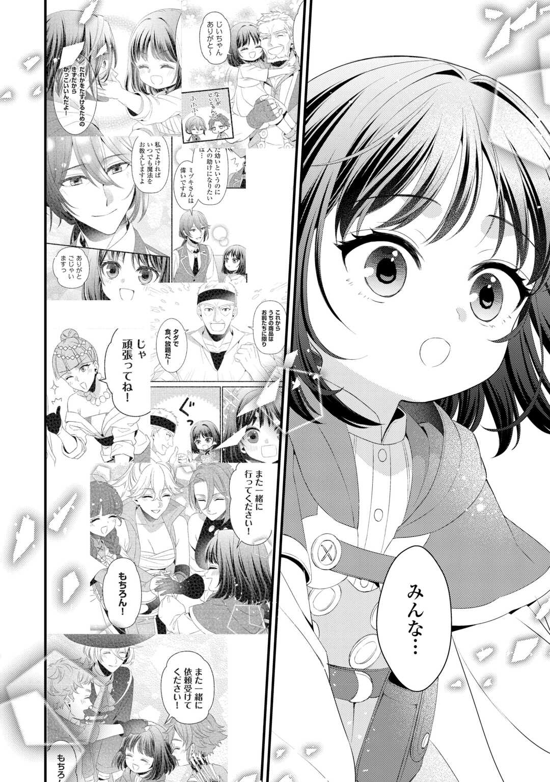 LEAVE ME ALONE (MANGA) - raw - Chapter 28.5 - https://jpdd.ccdd.to/JPDD/leavemealonemanga/285000/5khuo4ur5h0.jpg