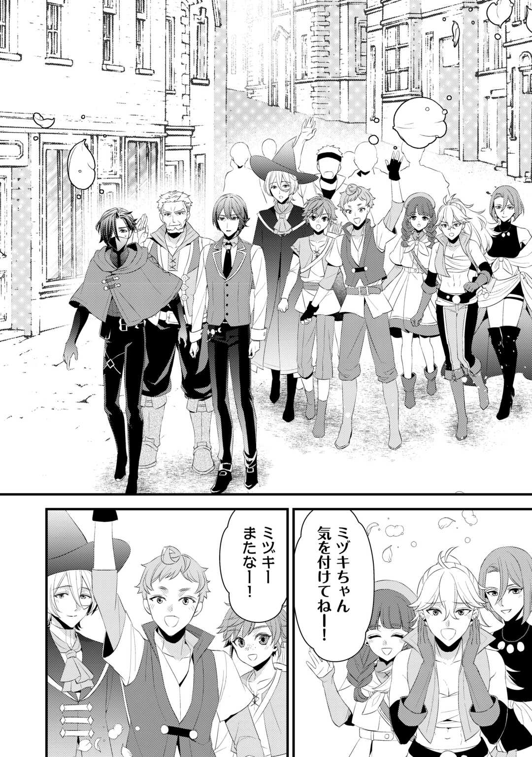 LEAVE ME ALONE (MANGA) - raw - Chapter 28.5 - https://jpdd.ccdd.to/JPDD/leavemealonemanga/285000/auerhtxcy5y.jpg