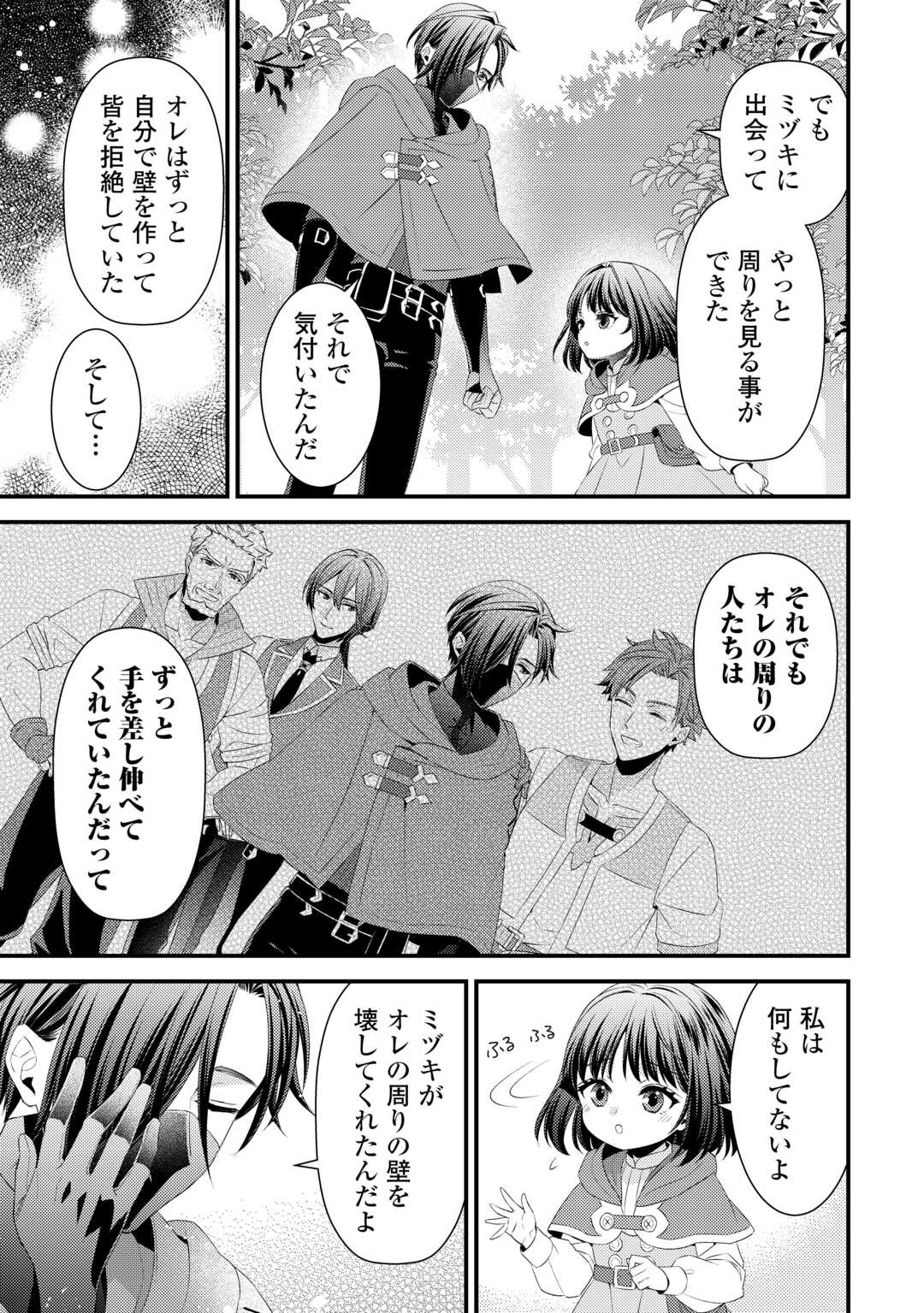 LEAVE ME ALONE (MANGA) - raw - Chapter 28.5 - https://jpdd.ccdd.to/JPDD/leavemealonemanga/285000/iatgnlqzsrl.jpg