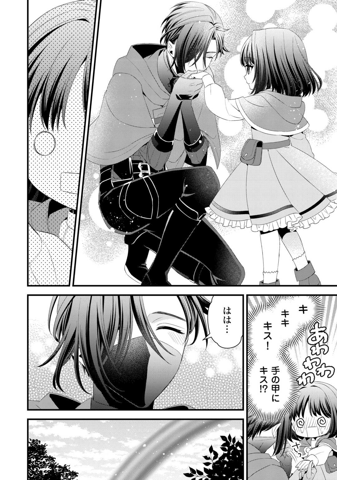 LEAVE ME ALONE (MANGA) - raw - Chapter 28.5 - https://jpdd.ccdd.to/JPDD/leavemealonemanga/285000/ou0oz3g5cik.jpg