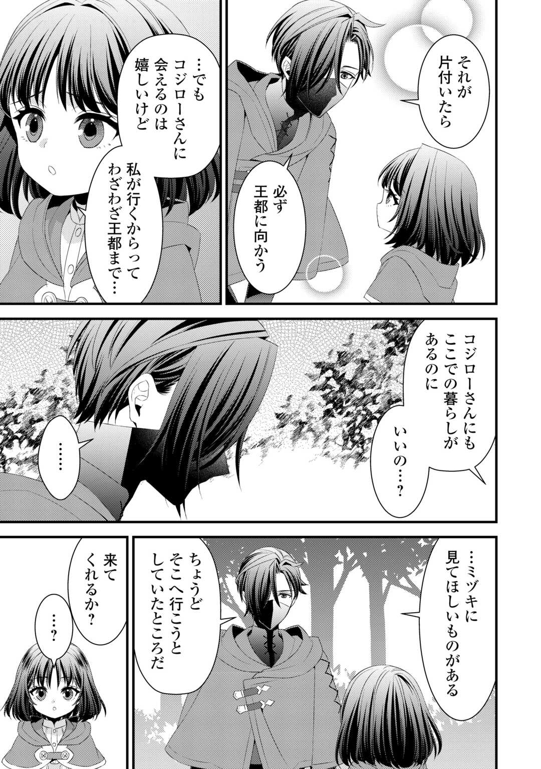 LEAVE ME ALONE (MANGA) - raw - Chapter 28.5 - https://jpdd.ccdd.to/JPDD/leavemealonemanga/285000/wp3nscfuhbn.jpg