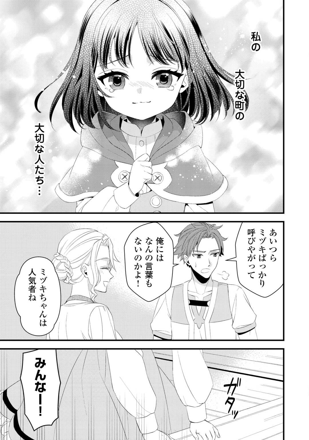 LEAVE ME ALONE (MANGA) - raw - Chapter 28.5 - https://jpdd.ccdd.to/JPDD/leavemealonemanga/285000/wqmegqsp3vc.jpg
