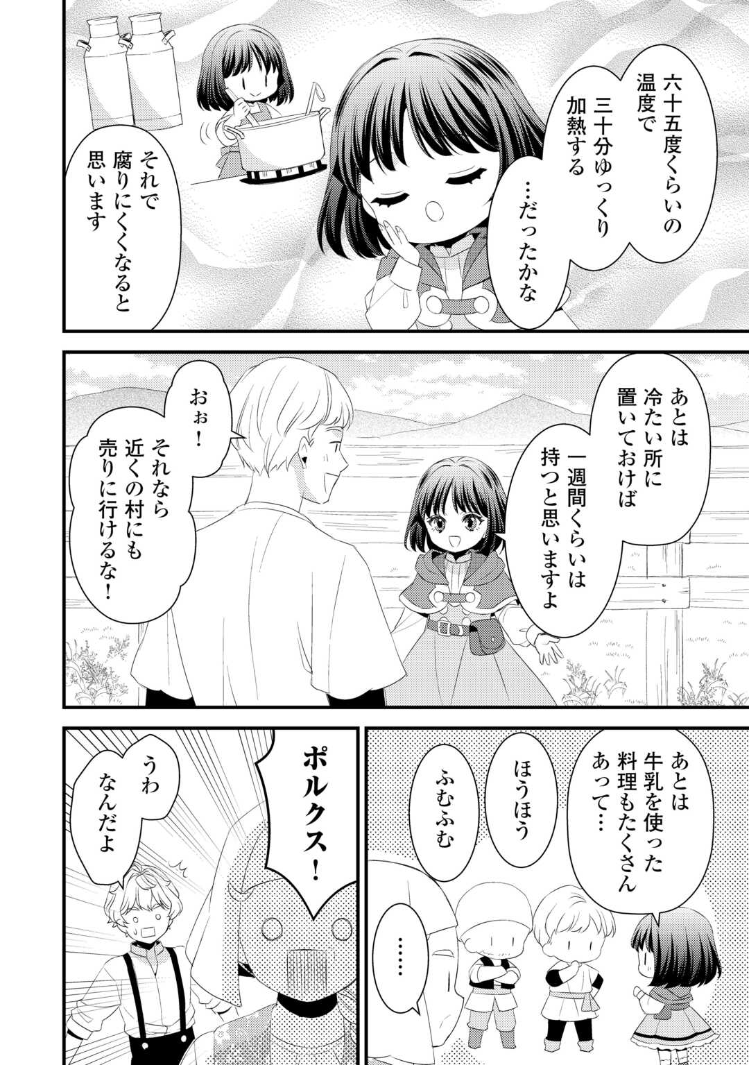 LEAVE ME ALONE (MANGA) - raw - Chapter 29 - https://jpdd.ccdd.to/JPDD/leavemealonemanga/290000/4omstow3g1z.jpg