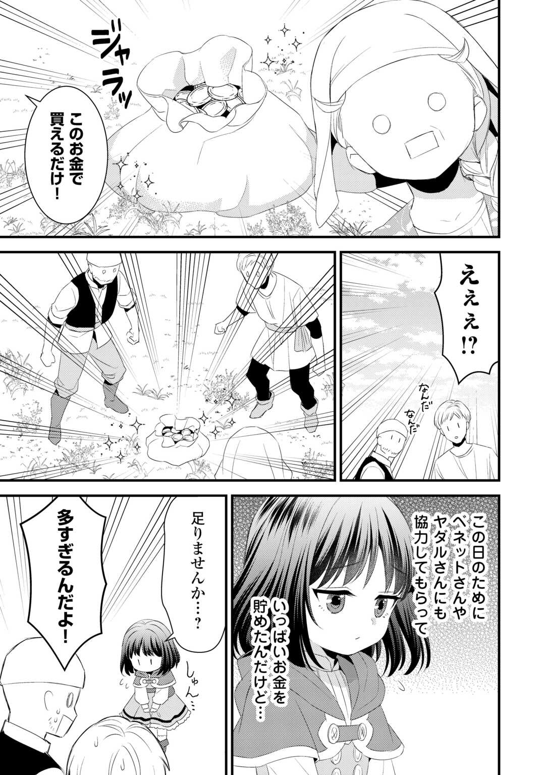LEAVE ME ALONE (MANGA) - raw - Chapter 29 - https://jpdd.ccdd.to/JPDD/leavemealonemanga/290000/5dyud4e22f3.jpg