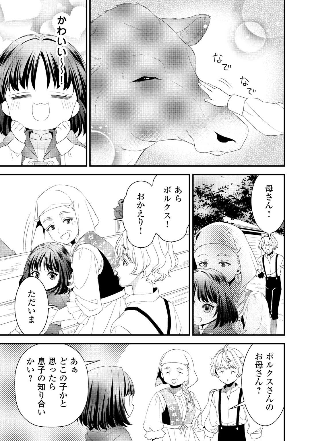 LEAVE ME ALONE (MANGA) - raw - Chapter 29 - https://jpdd.ccdd.to/JPDD/leavemealonemanga/290000/5iqo25crf0d.jpg