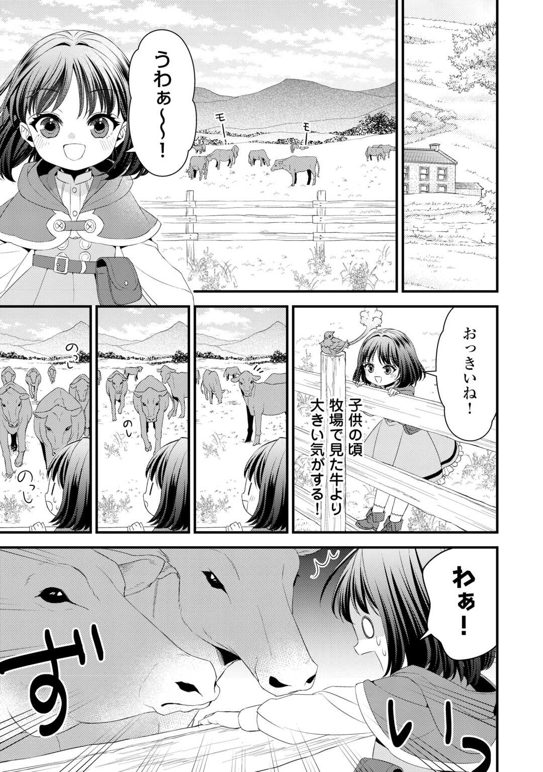LEAVE ME ALONE (MANGA) - raw - Chapter 29 - https://jpdd.ccdd.to/JPDD/leavemealonemanga/290000/bxnww3hsrls.jpg