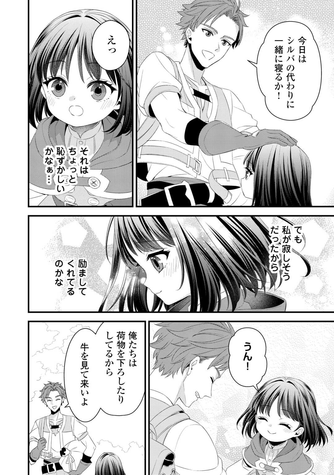 LEAVE ME ALONE (MANGA) - raw - Chapter 29 - https://jpdd.ccdd.to/JPDD/leavemealonemanga/290000/cd1brtsvbjz.jpg