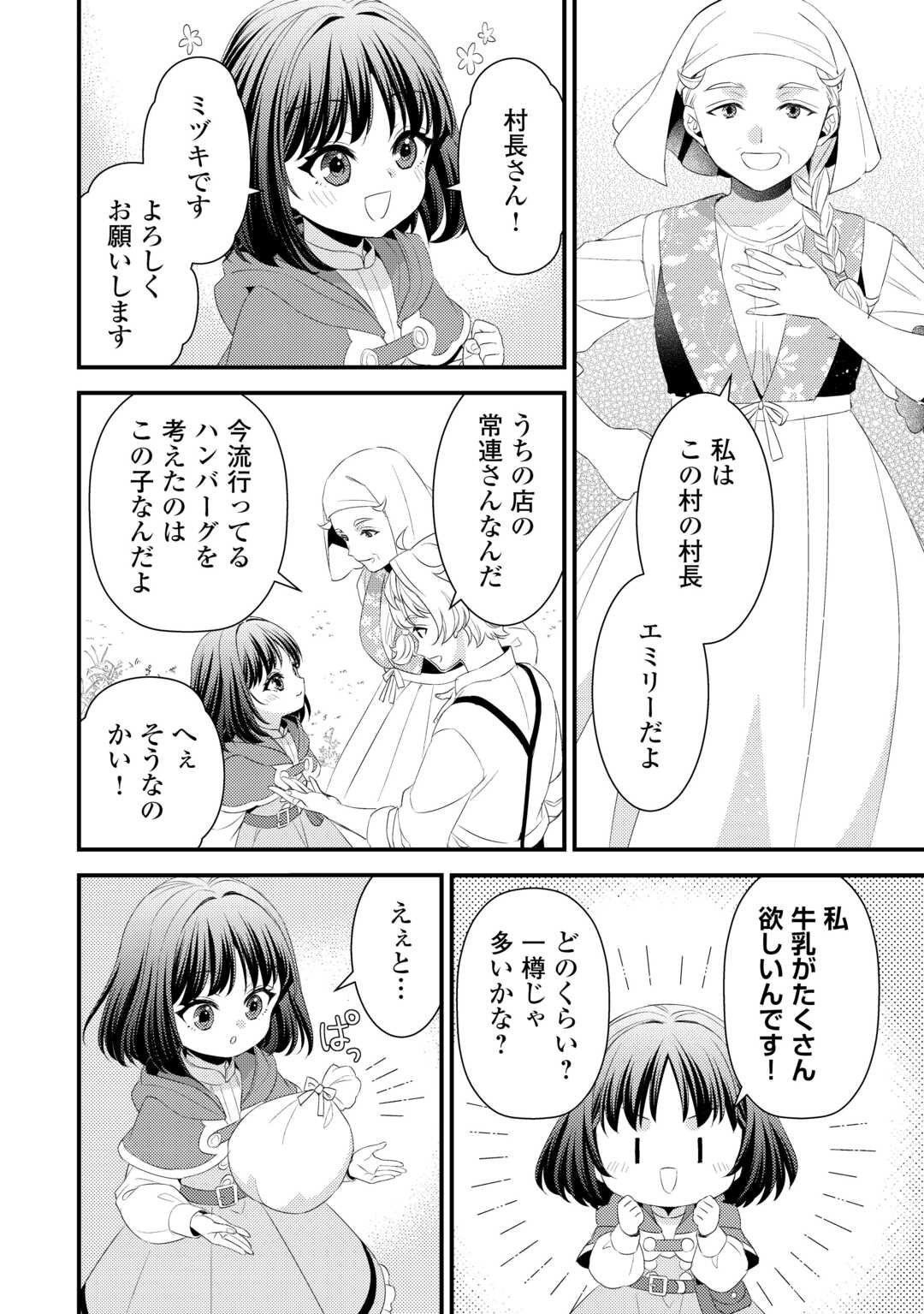LEAVE ME ALONE (MANGA) - raw - Chapter 29 - https://jpdd.ccdd.to/JPDD/leavemealonemanga/290000/dhf4bc4gk5q.jpg
