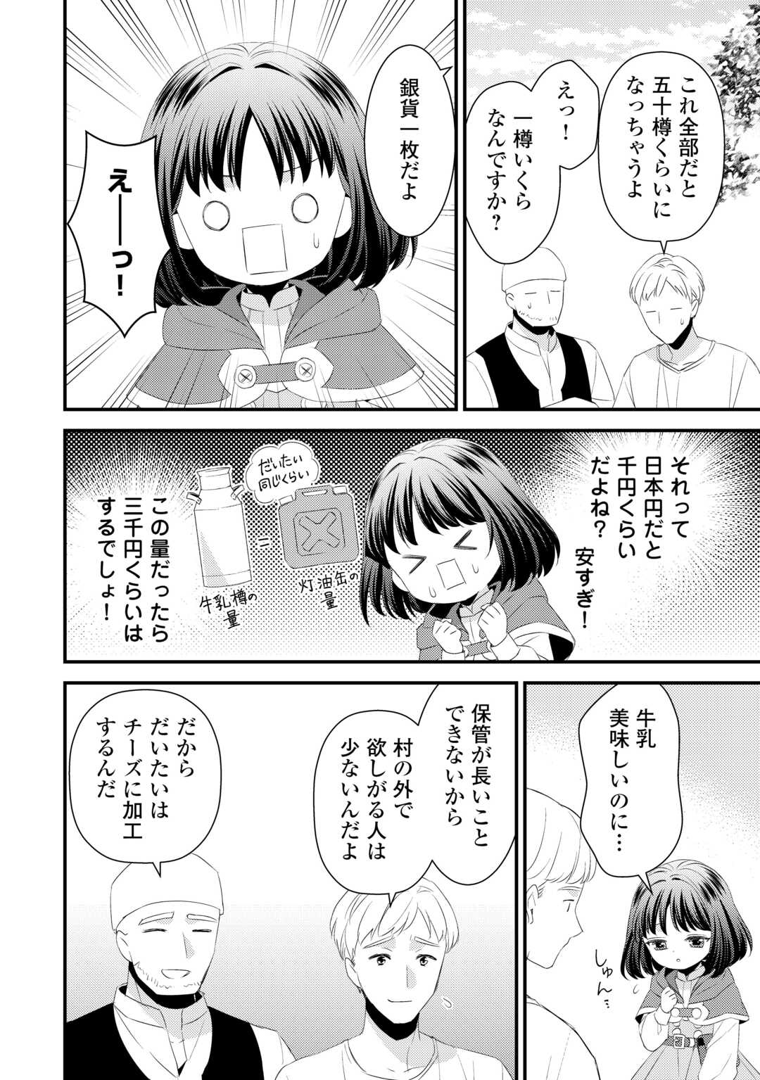 LEAVE ME ALONE (MANGA) - raw - Chapter 29 - https://jpdd.ccdd.to/JPDD/leavemealonemanga/290000/dktytz42vxl.jpg