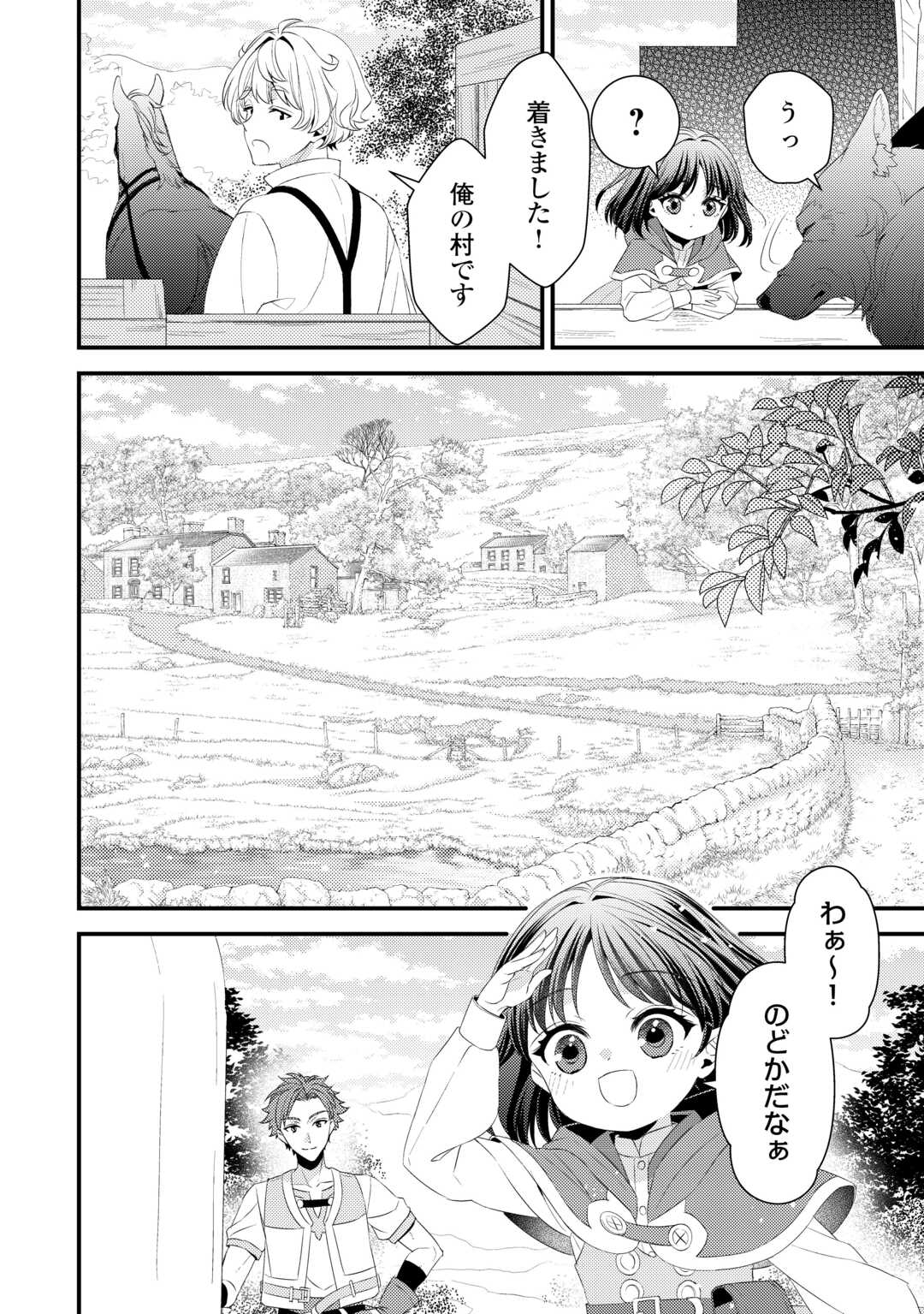 LEAVE ME ALONE (MANGA) - raw - Chapter 29 - https://jpdd.ccdd.to/JPDD/leavemealonemanga/290000/fmyqtkkjgk1.jpg