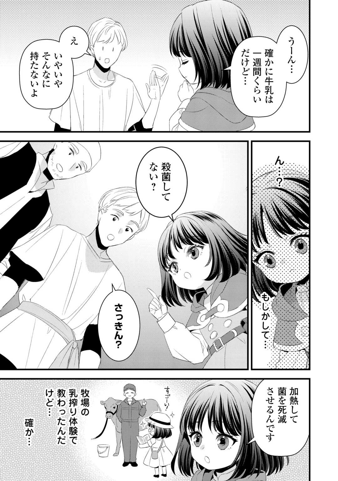 LEAVE ME ALONE (MANGA) - raw - Chapter 29 - https://jpdd.ccdd.to/JPDD/leavemealonemanga/290000/frxux2e2pdb.jpg