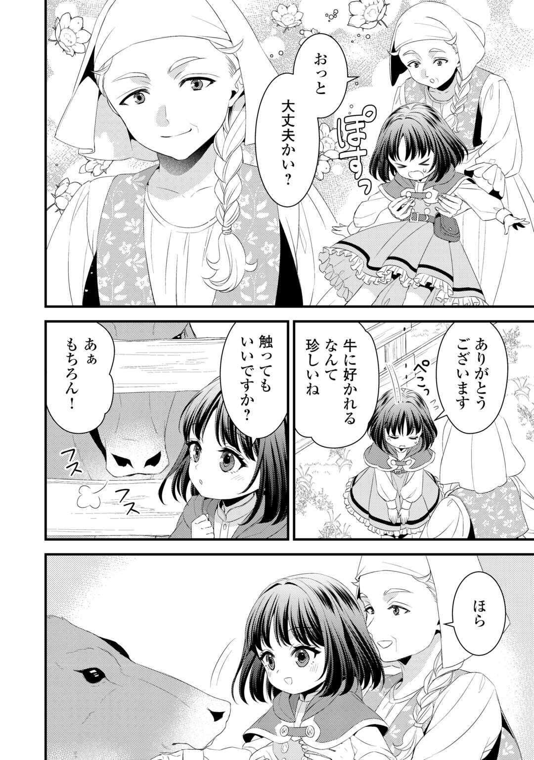 LEAVE ME ALONE (MANGA) - raw - Chapter 29 - https://jpdd.ccdd.to/JPDD/leavemealonemanga/290000/pcxvfu0kglc.jpg