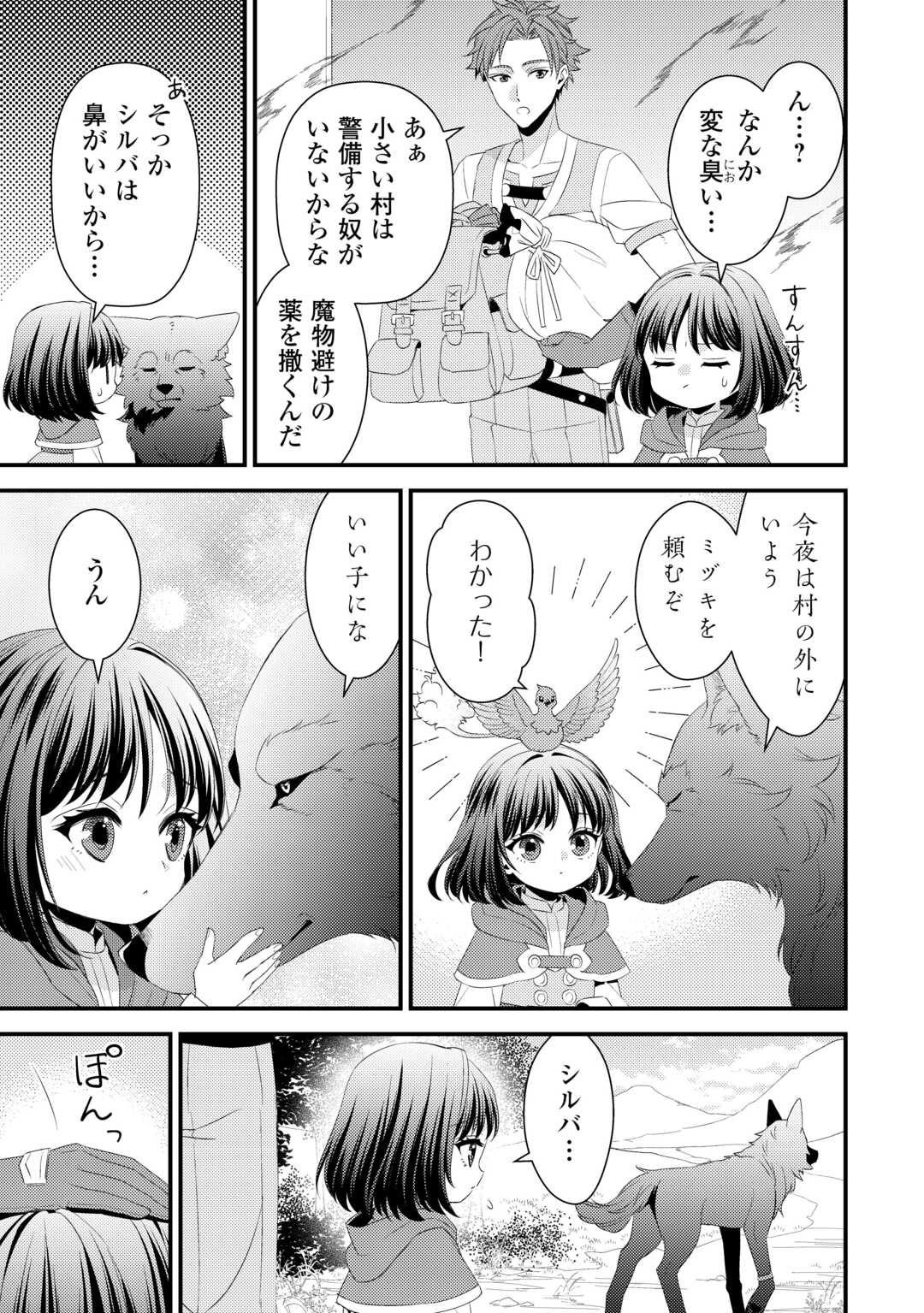 LEAVE ME ALONE (MANGA) - raw - Chapter 29 - https://jpdd.ccdd.to/JPDD/leavemealonemanga/290000/q44hioye1gz.jpg