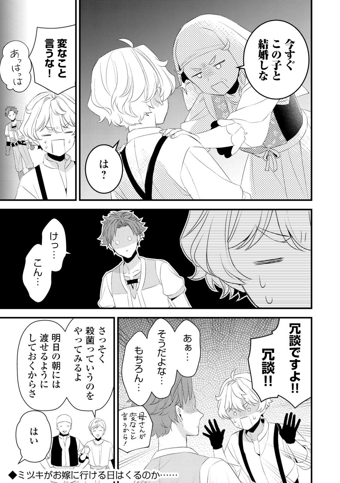 LEAVE ME ALONE (MANGA) - raw - Chapter 29 - https://jpdd.ccdd.to/JPDD/leavemealonemanga/290000/siph500kaor.jpg