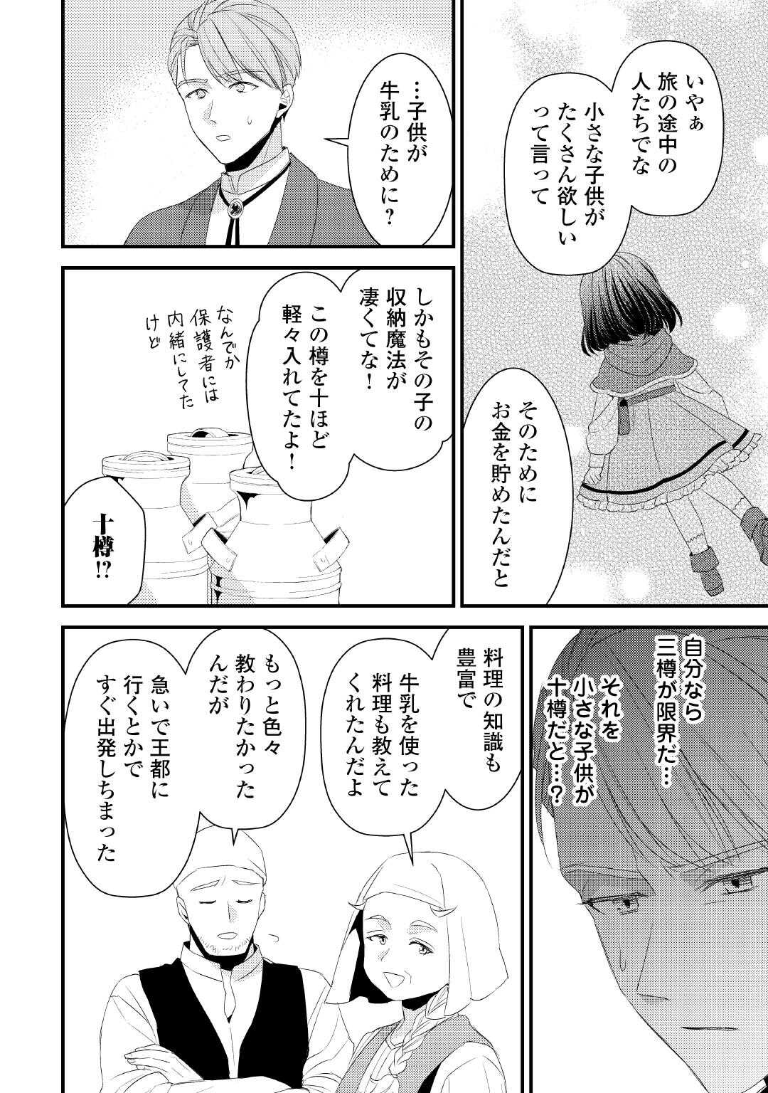 LEAVE ME ALONE (MANGA) - raw - Chapter 29.5 - https://jpdd.ccdd.to/JPDD/leavemealonemanga/295000/13ty3fb0rns.jpg