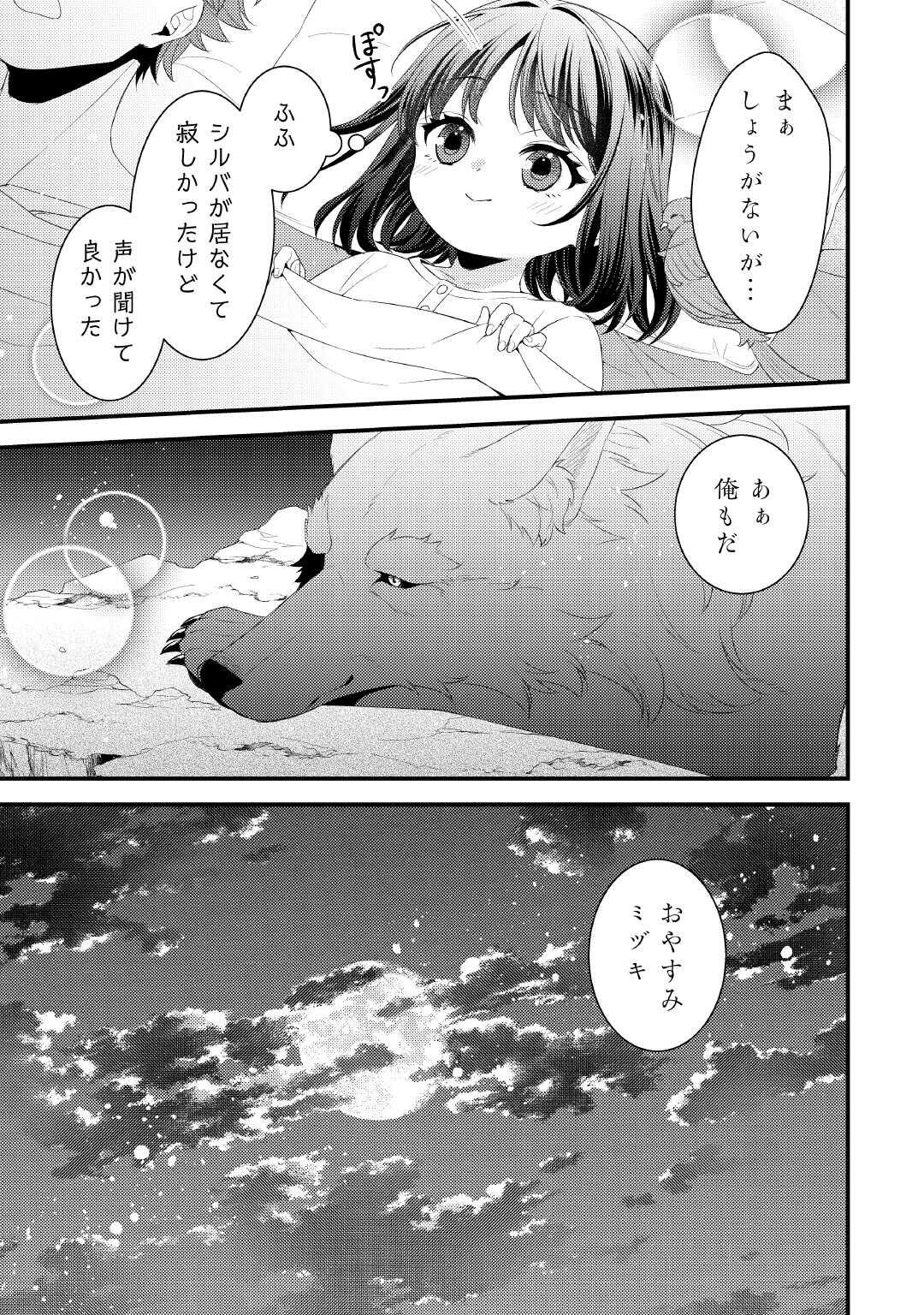LEAVE ME ALONE (MANGA) - raw - Chapter 29.5 - https://jpdd.ccdd.to/JPDD/leavemealonemanga/295000/1mvunepnosa.jpg