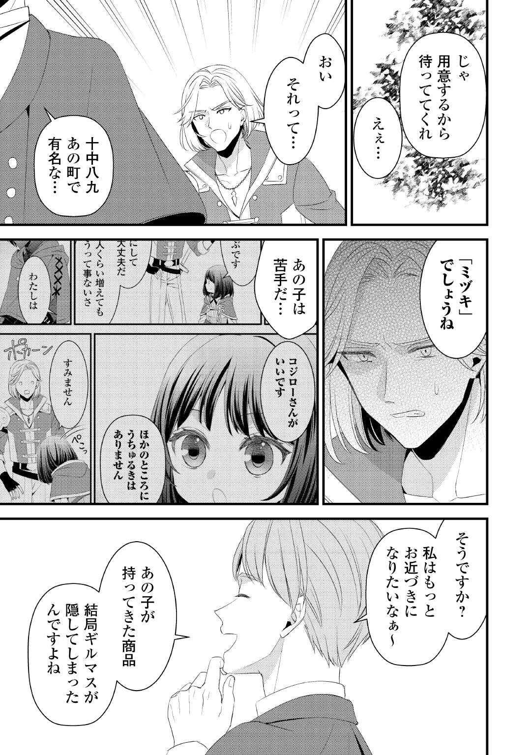 LEAVE ME ALONE (MANGA) - raw - Chapter 29.5 - https://jpdd.ccdd.to/JPDD/leavemealonemanga/295000/jikxpmgswzc.jpg