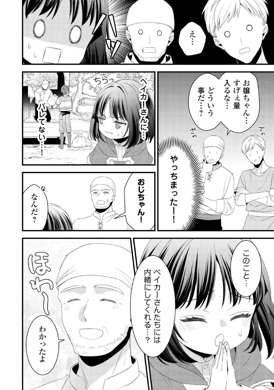 LEAVE ME ALONE (MANGA) - raw - Chapter 29.5 - https://jpdd.ccdd.to/JPDD/leavemealonemanga/295000/l4z2tofjuhl.jpg