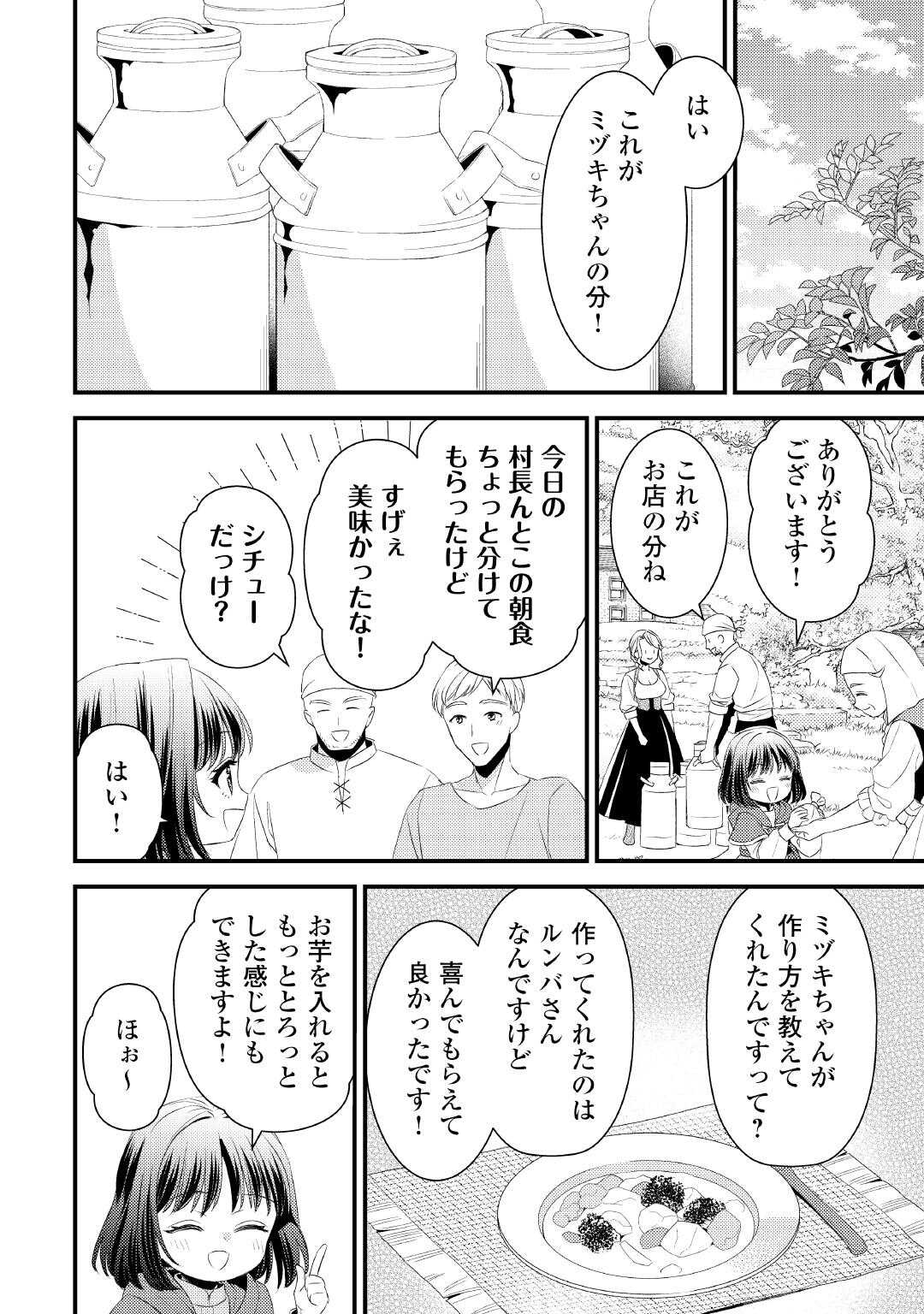 LEAVE ME ALONE (MANGA) - raw - Chapter 29.5 - https://jpdd.ccdd.to/JPDD/leavemealonemanga/295000/oevusburktm.jpg