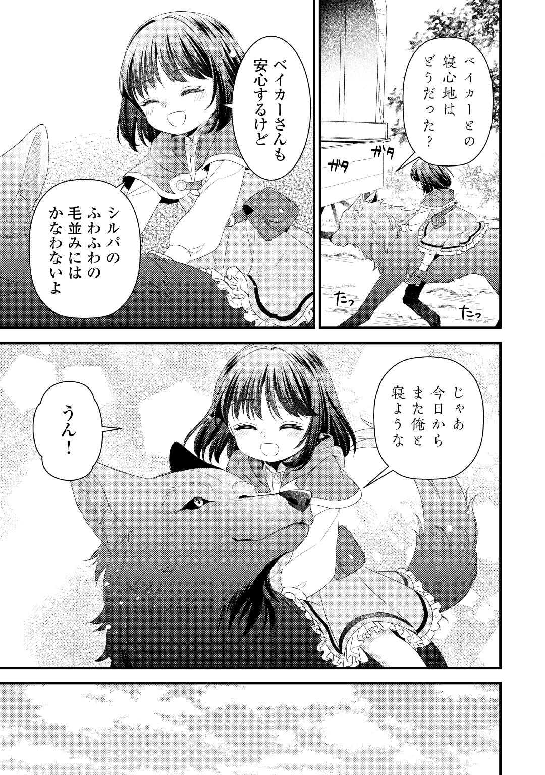 LEAVE ME ALONE (MANGA) - raw - Chapter 29.5 - https://jpdd.ccdd.to/JPDD/leavemealonemanga/295000/oj1vfuy1c4p.jpg