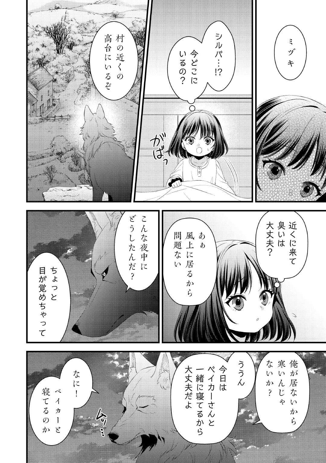 LEAVE ME ALONE (MANGA) - raw - Chapter 29.5 - https://jpdd.ccdd.to/JPDD/leavemealonemanga/295000/ovxk2htjpy3.jpg