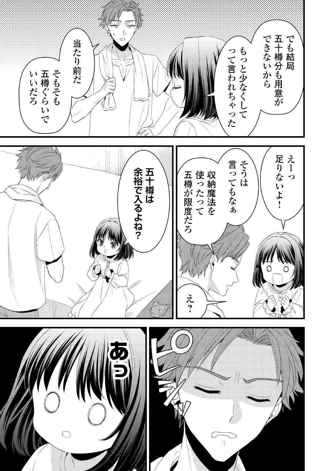 LEAVE ME ALONE (MANGA) - raw - Chapter 29.5 - https://jpdd.ccdd.to/JPDD/leavemealonemanga/295000/puv0u2uzeyq.jpg
