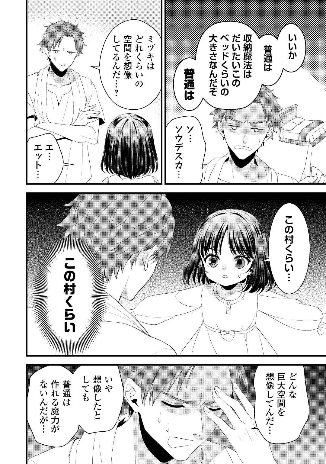 LEAVE ME ALONE (MANGA) - raw - Chapter 29.5 - https://jpdd.ccdd.to/JPDD/leavemealonemanga/295000/qunpa0oefgs.jpg