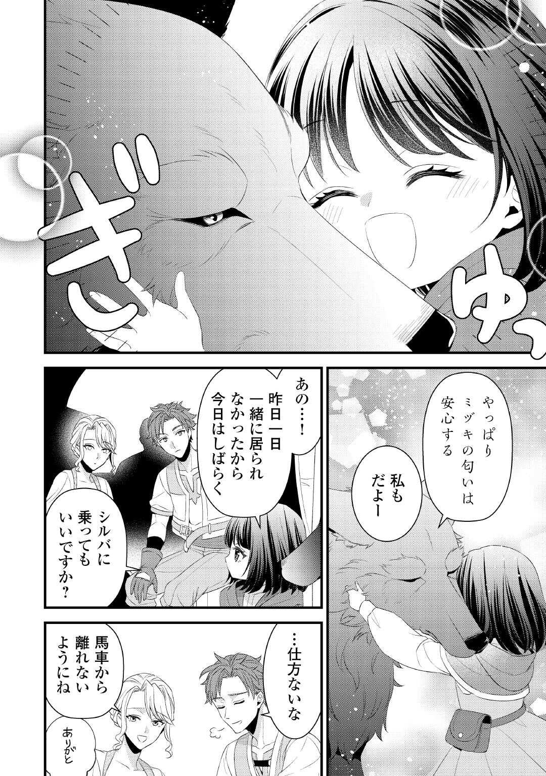 LEAVE ME ALONE (MANGA) - raw - Chapter 29.5 - https://jpdd.ccdd.to/JPDD/leavemealonemanga/295000/r4ftau2do50.jpg