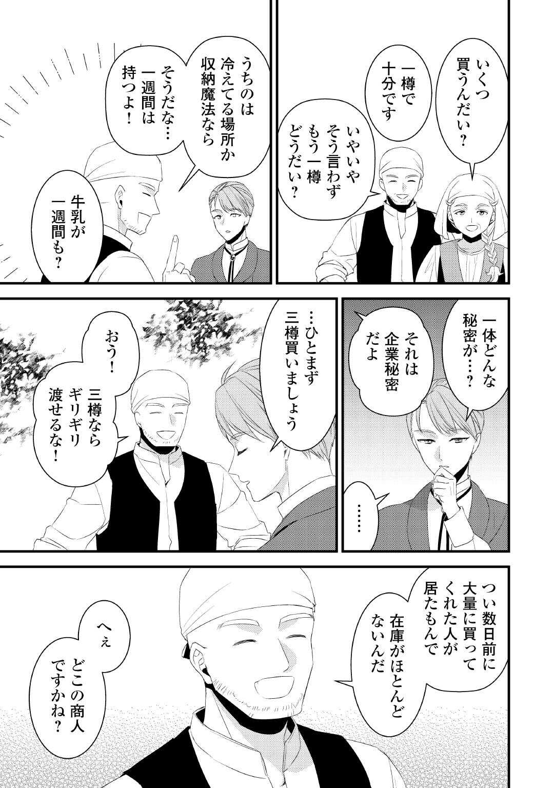 LEAVE ME ALONE (MANGA) - raw - Chapter 29.5 - https://jpdd.ccdd.to/JPDD/leavemealonemanga/295000/vvtd3jnkebm.jpg