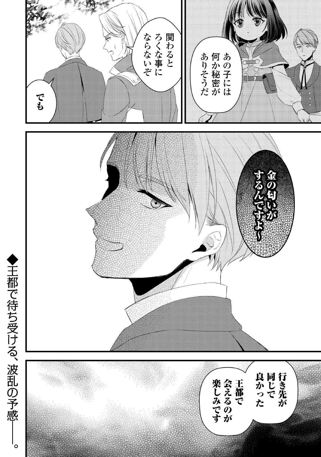 LEAVE ME ALONE (MANGA) - raw - Chapter 29.5 - https://jpdd.ccdd.to/JPDD/leavemealonemanga/295000/y1nz2pgthiw.jpg