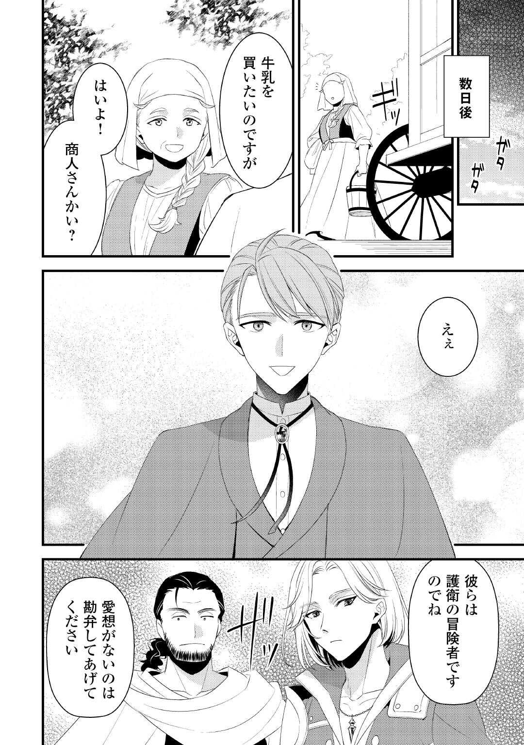 LEAVE ME ALONE (MANGA) - raw - Chapter 29.5 - https://jpdd.ccdd.to/JPDD/leavemealonemanga/295000/zhufemlvrkf.jpg
