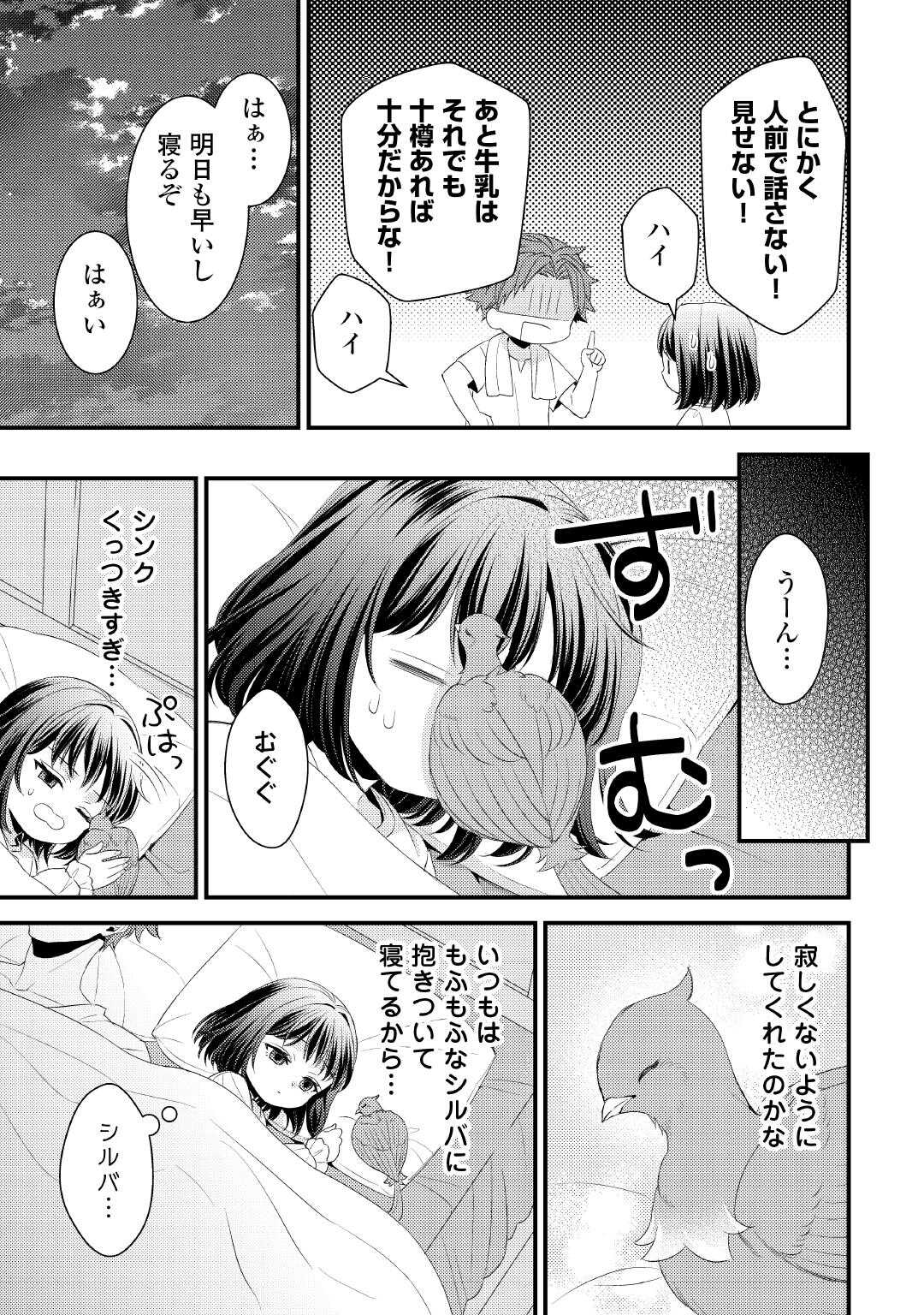 LEAVE ME ALONE (MANGA) - raw - Chapter 29.5 - https://jpdd.ccdd.to/JPDD/leavemealonemanga/295000/zjrujrvtson.jpg