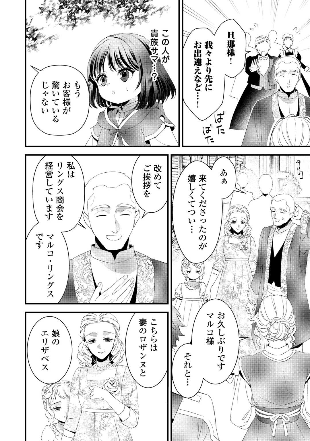 LEAVE ME ALONE (MANGA) - raw - Chapter 30 - https://jpdd.ccdd.to/JPDD/leavemealonemanga/300000/0apo1quztks.jpg