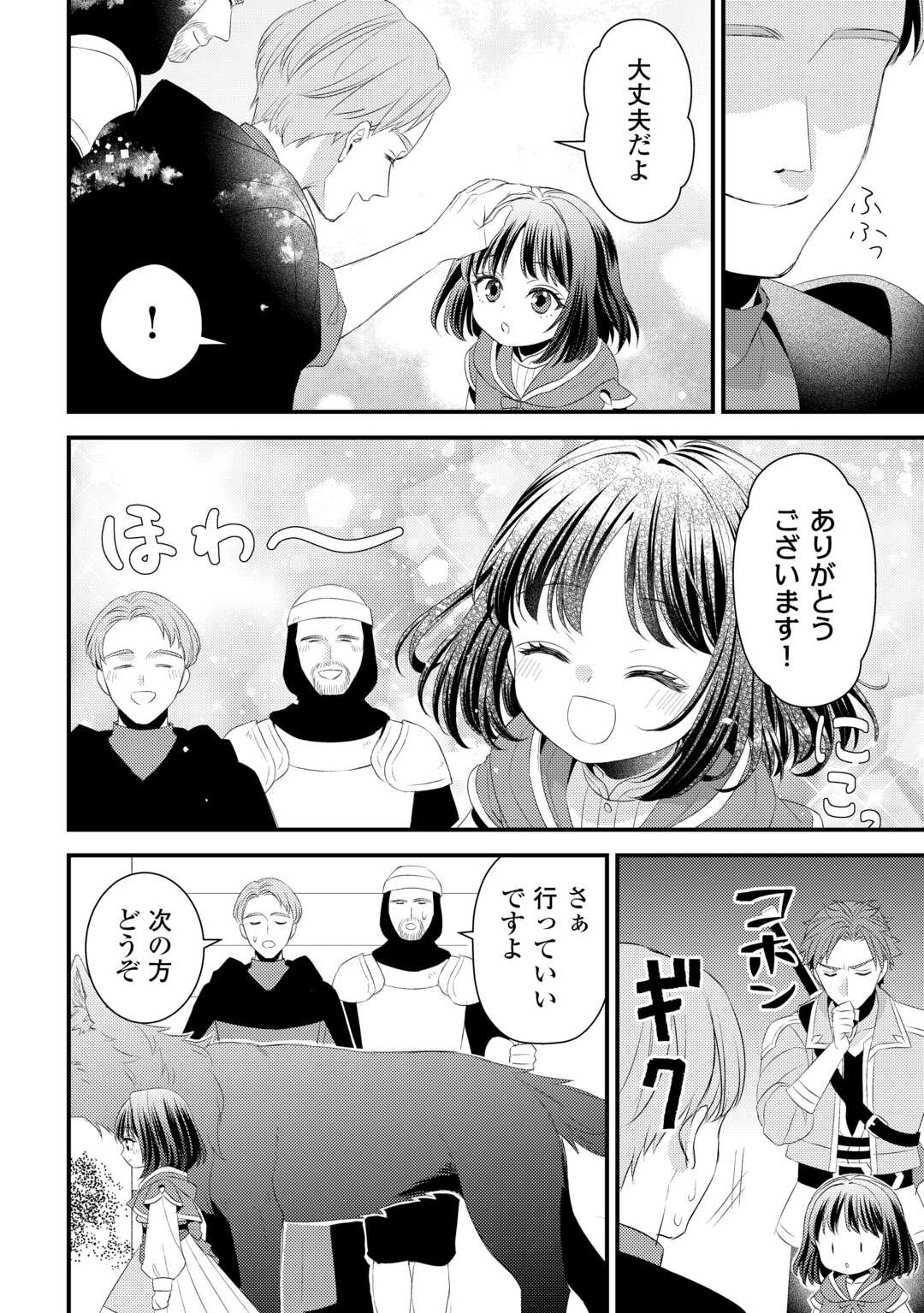 LEAVE ME ALONE (MANGA) - raw - Chapter 30 - https://jpdd.ccdd.to/JPDD/leavemealonemanga/300000/1vvnb3zlb2z.jpg