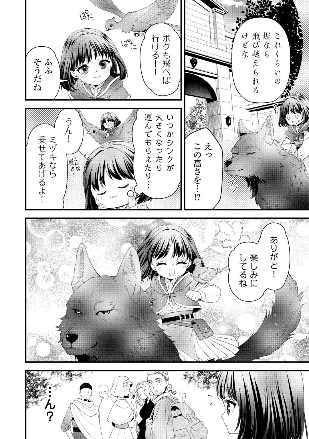 LEAVE ME ALONE (MANGA) - raw - Chapter 30 - https://jpdd.ccdd.to/JPDD/leavemealonemanga/300000/c1rgrueebk2.jpg