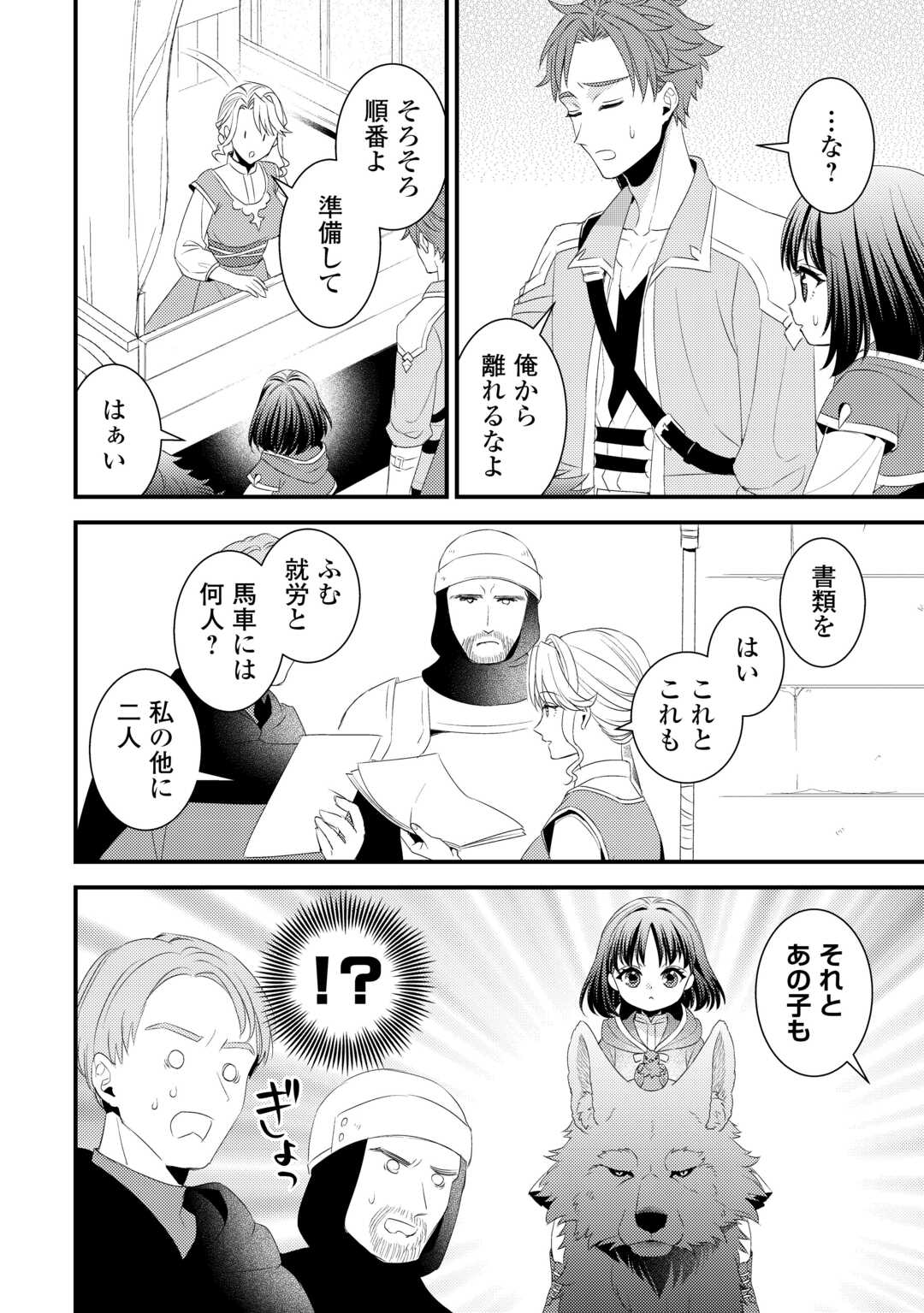 LEAVE ME ALONE (MANGA) - raw - Chapter 30 - https://jpdd.ccdd.to/JPDD/leavemealonemanga/300000/fm2gp25ylod.jpg