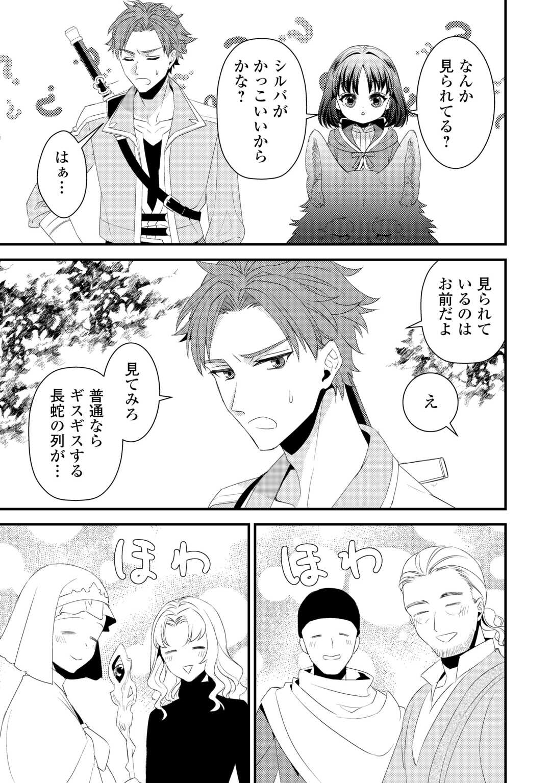 LEAVE ME ALONE (MANGA) - raw - Chapter 30 - https://jpdd.ccdd.to/JPDD/leavemealonemanga/300000/fr4gc2k034f.jpg