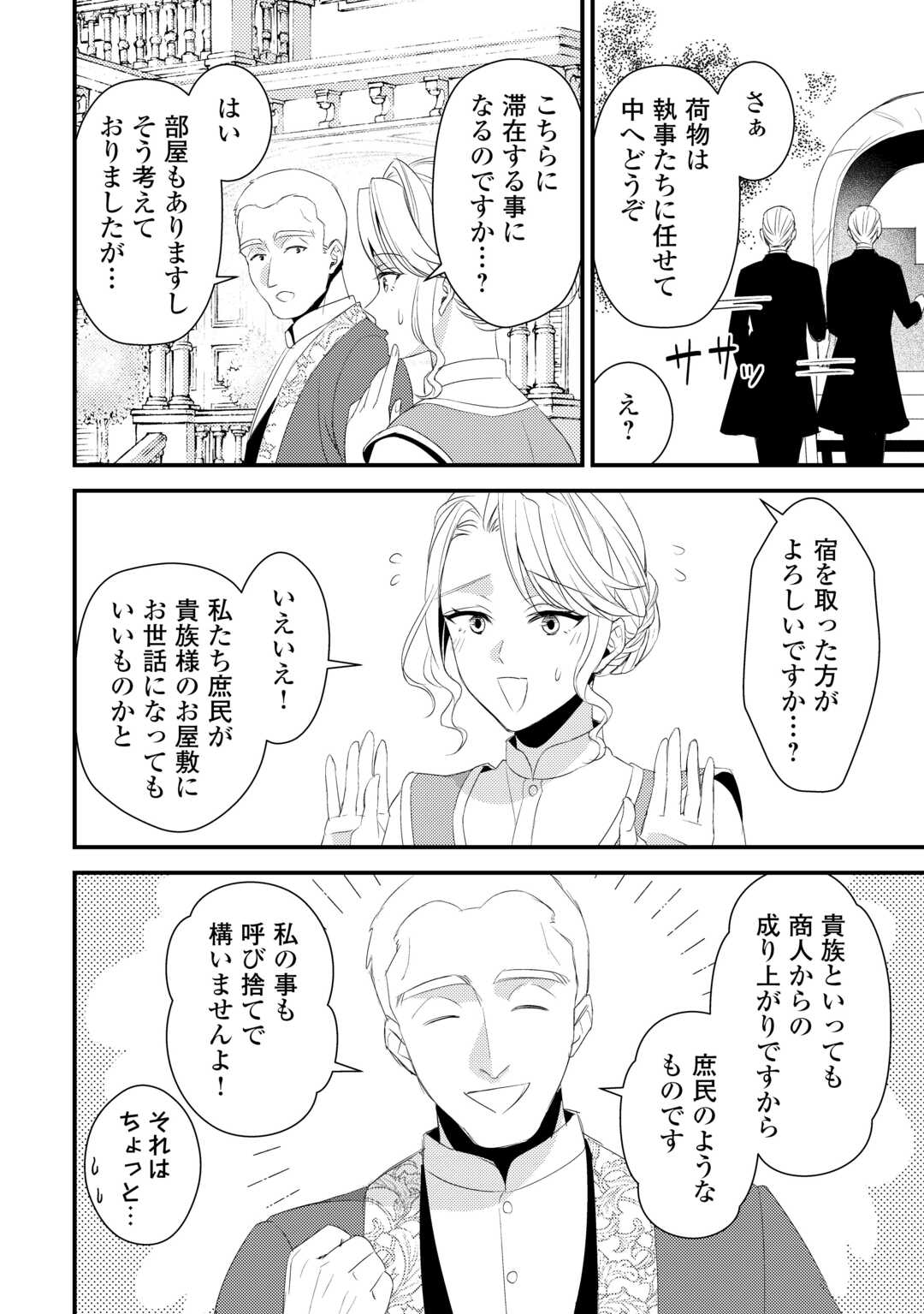 LEAVE ME ALONE (MANGA) - raw - Chapter 30 - https://jpdd.ccdd.to/JPDD/leavemealonemanga/300000/nx2mlrbbgiu.jpg