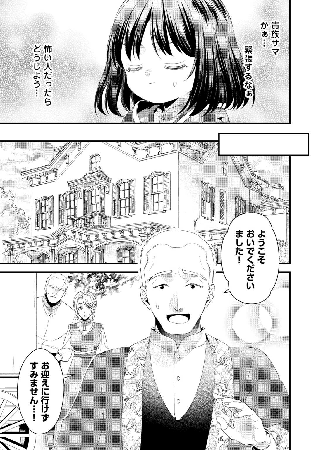 LEAVE ME ALONE (MANGA) - raw - Chapter 30 - https://jpdd.ccdd.to/JPDD/leavemealonemanga/300000/veweala12mc.jpg