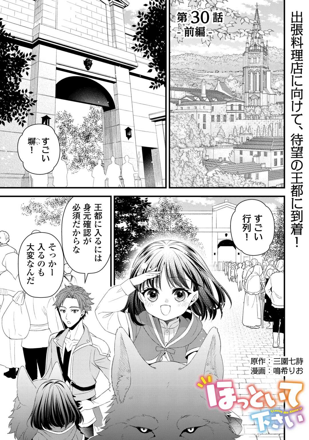 LEAVE ME ALONE (MANGA) - raw - Chapter 30 - https://jpdd.ccdd.to/JPDD/leavemealonemanga/300000/xn4op4yzxrh.jpg