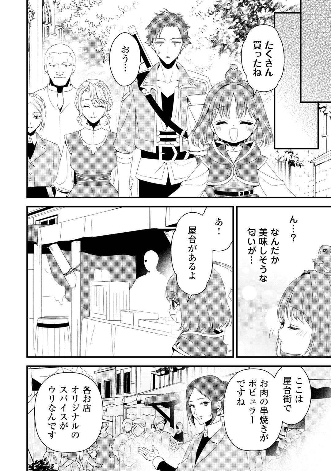 LEAVE ME ALONE (MANGA) - raw - Chapter 30.5 - https://jpdd.ccdd.to/JPDD/leavemealonemanga/305000/0ov054ojcai.jpg