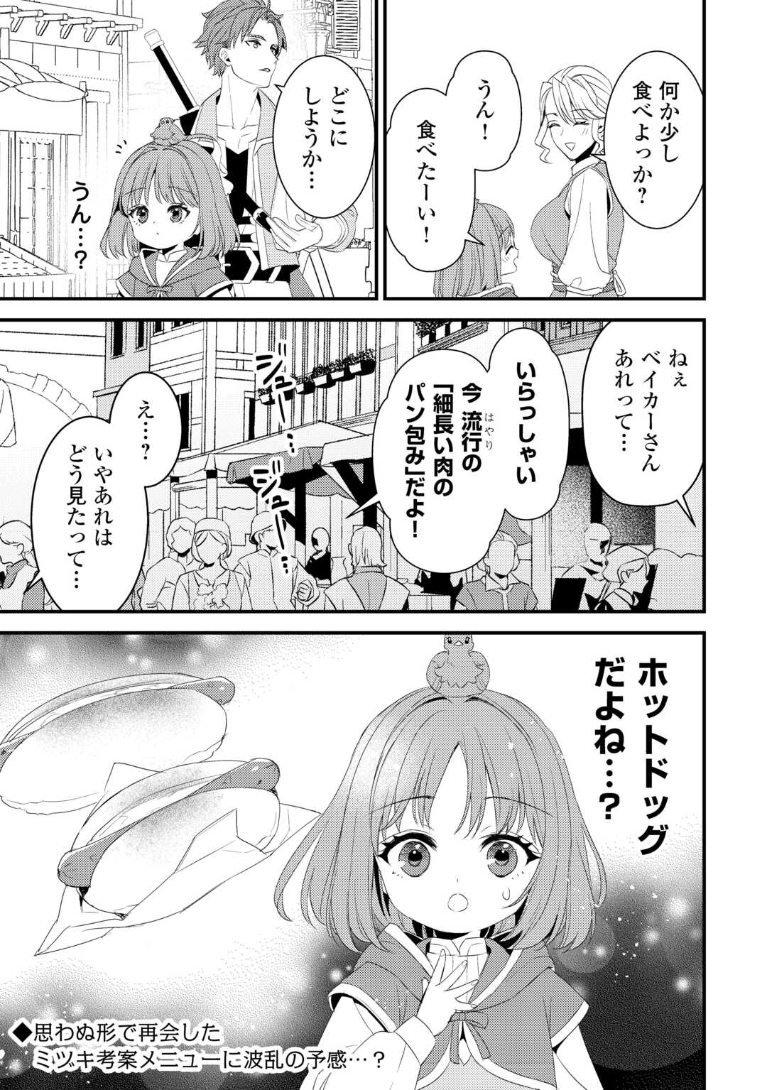 LEAVE ME ALONE (MANGA) - raw - Chapter 30.5 - https://jpdd.ccdd.to/JPDD/leavemealonemanga/305000/22p3vvwqfz5.jpg