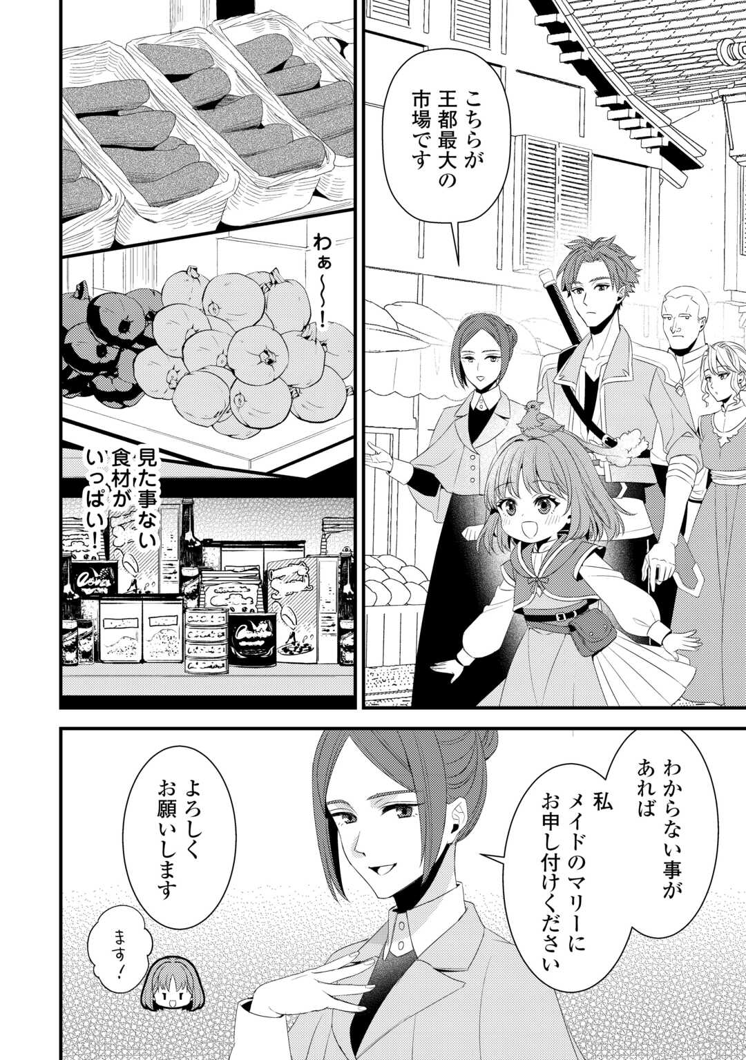 LEAVE ME ALONE (MANGA) - raw - Chapter 30.5 - https://jpdd.ccdd.to/JPDD/leavemealonemanga/305000/2nes0e3ivyc.jpg