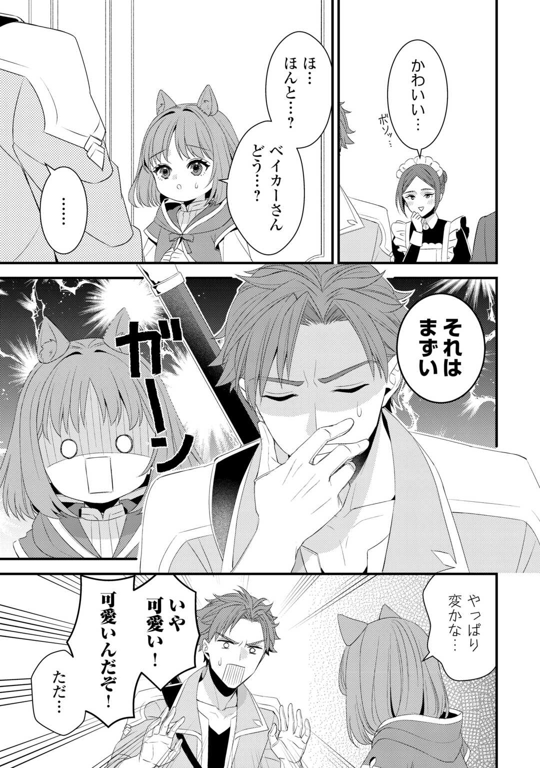 LEAVE ME ALONE (MANGA) - raw - Chapter 30.5 - https://jpdd.ccdd.to/JPDD/leavemealonemanga/305000/2vststs2hrz.jpg