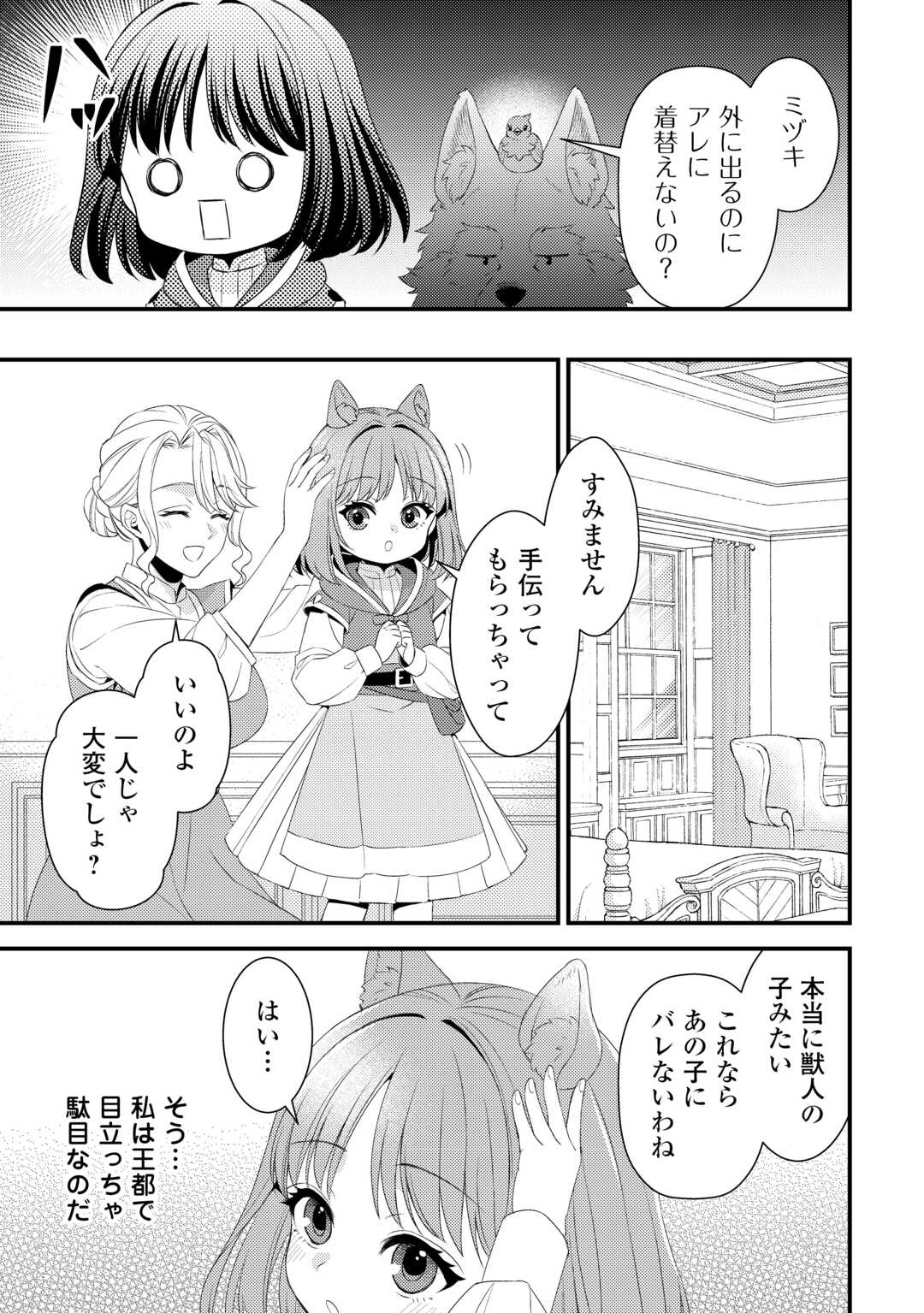 LEAVE ME ALONE (MANGA) - raw - Chapter 30.5 - https://jpdd.ccdd.to/JPDD/leavemealonemanga/305000/4txizvkizzo.jpg
